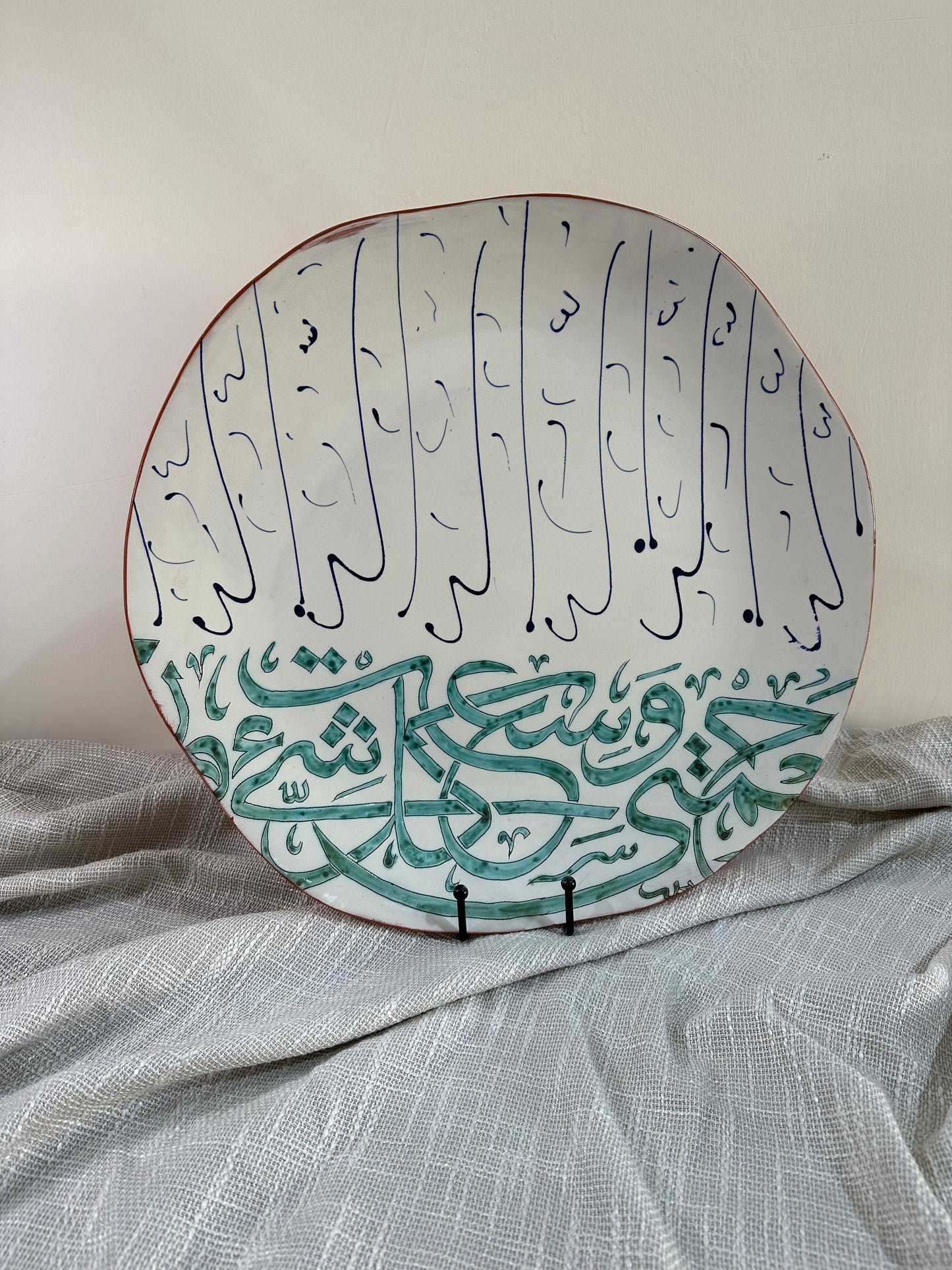 Turath Home Decor Collection - 'Wa rahmaty wassaat kola shaye' Plate